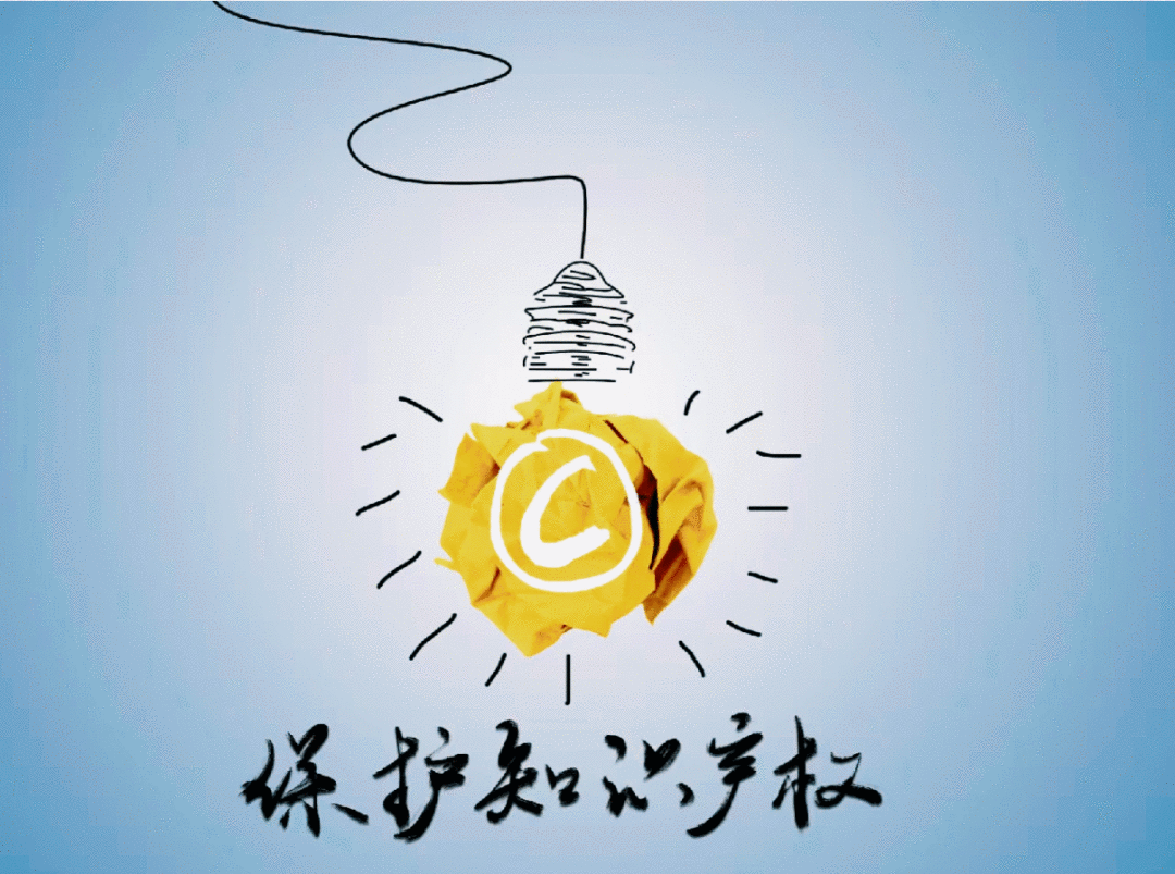 生物医药License交易中的知识产权风险防控